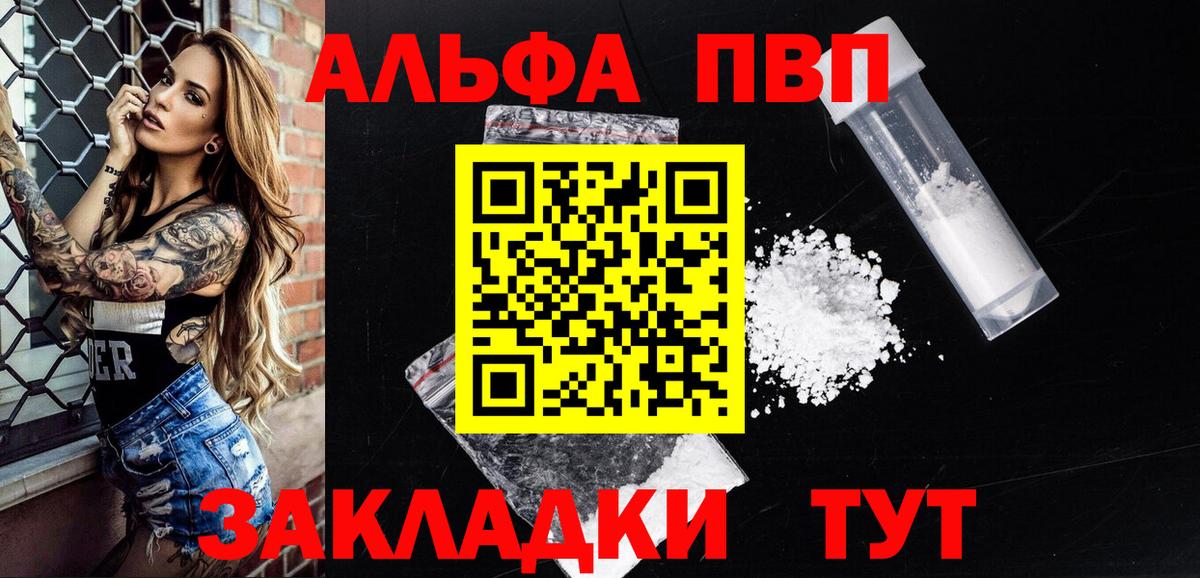 Тосно  APVP  Alfa_PVP СК  Alpha-PVP мука  Вход с VPN  Alpha PVP СК КРИС 