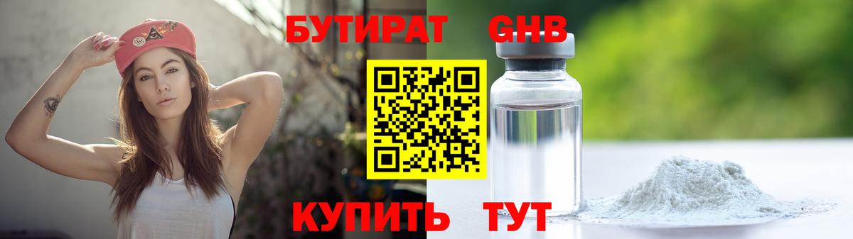 Тосно  Бутират  Вход с VPN  БУТИРАТ Butirat 