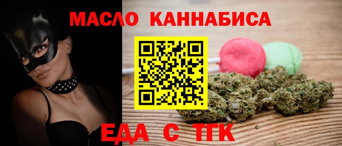 Тосно  Canna-Cookies конопля  Вход с VPN 