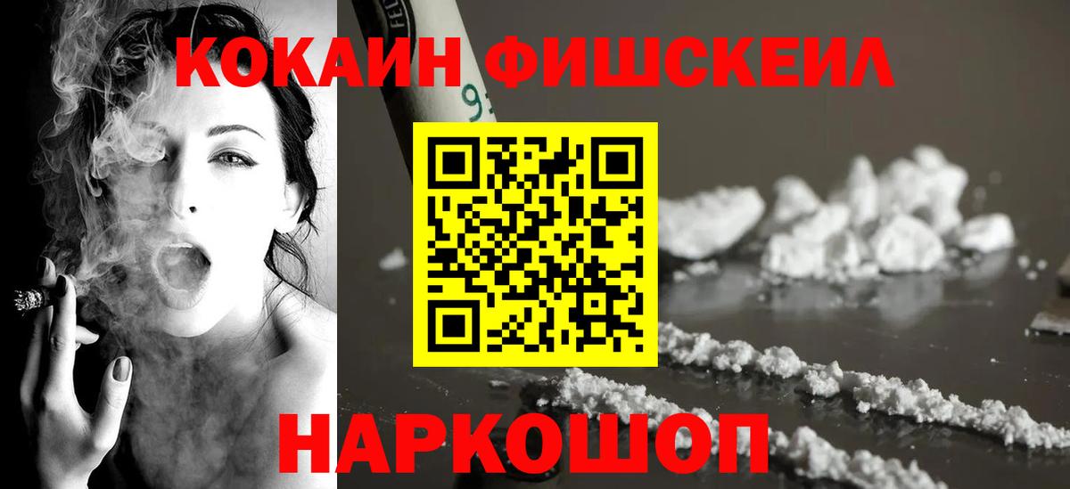 COCAIN  COCAIN Эквадор  Cocaine 98%  Вход с VPN  Тосно 