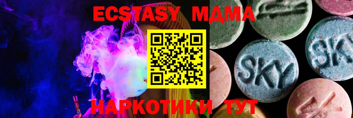 Экстази XTC Тосно