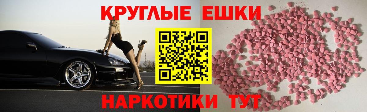 shop как зайти  ЭКСТАЗИ таблы  Вход с VPN  ЭКСТАЗИ 280мг  Тосно  Экстази 