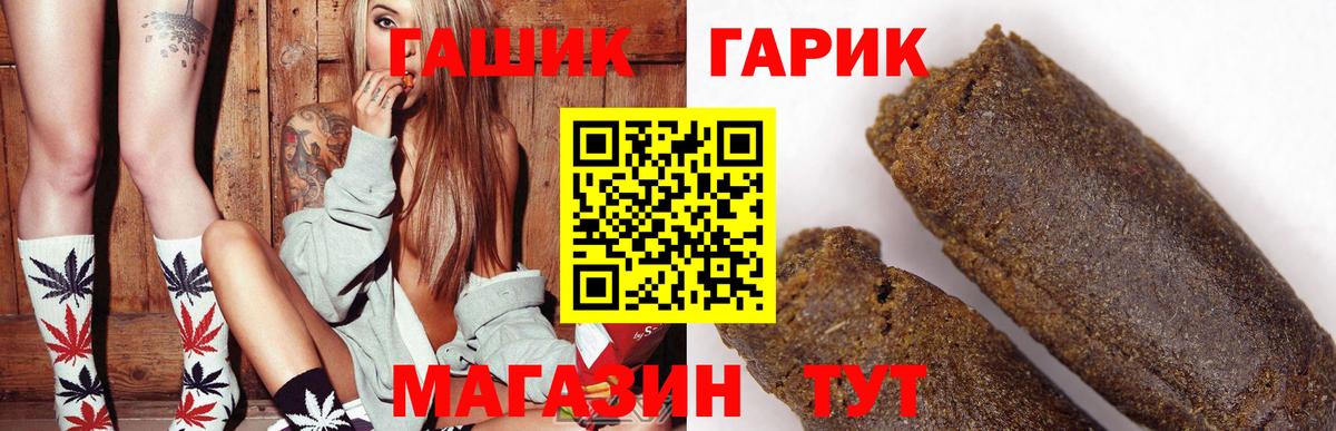 Гашиш индика сатива  Вход с VPN  Гашиш гашик  ГАШ  где найти   Тосно 