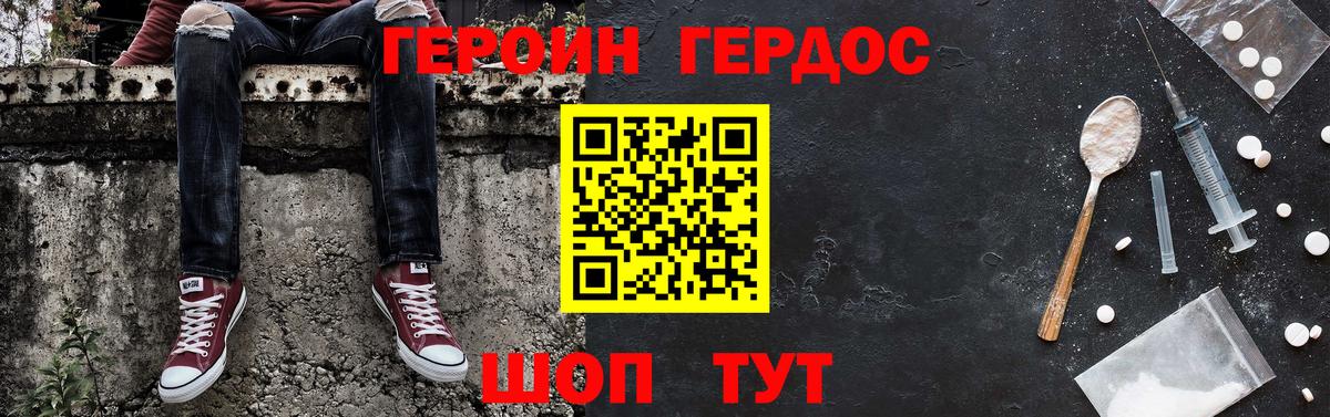 ГЕРОИН афганец Тосно