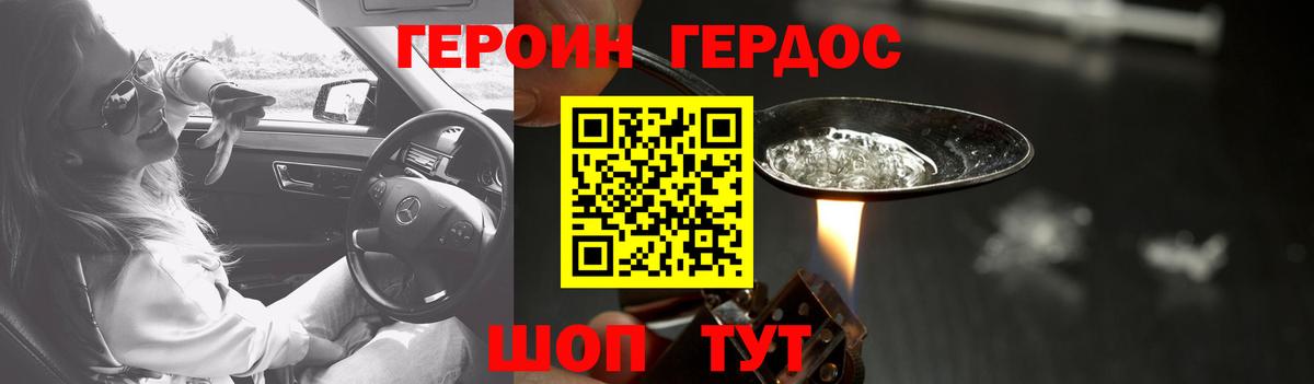 Тосно  ГЕРОИН  Вход с VPN  ГЕРОИН Heroin 