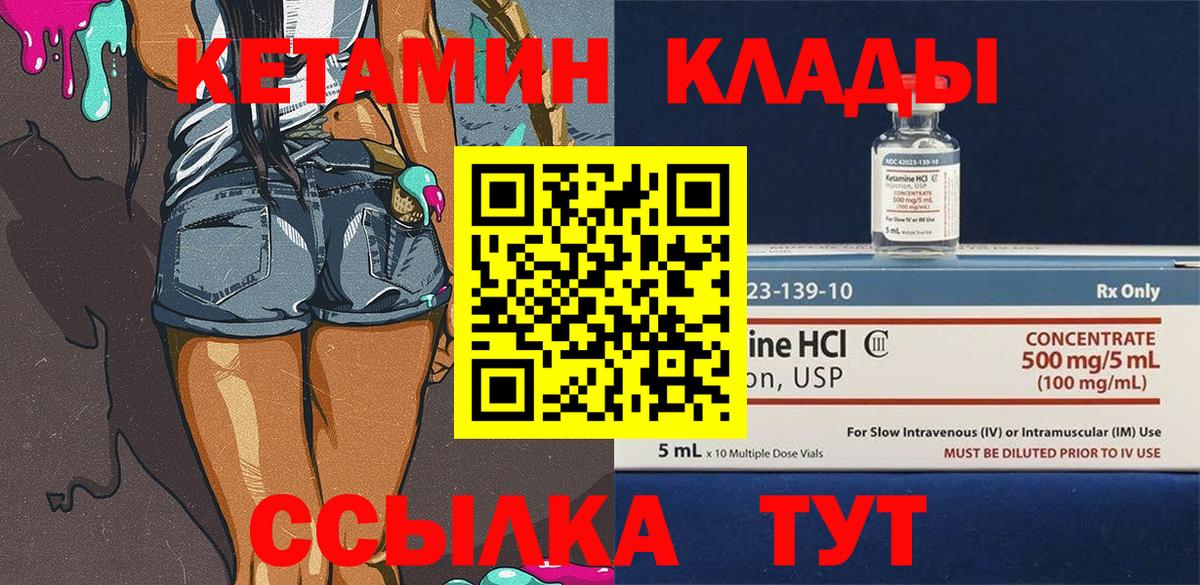 Тосно  Кетамин VHQ  Вход с VPN 