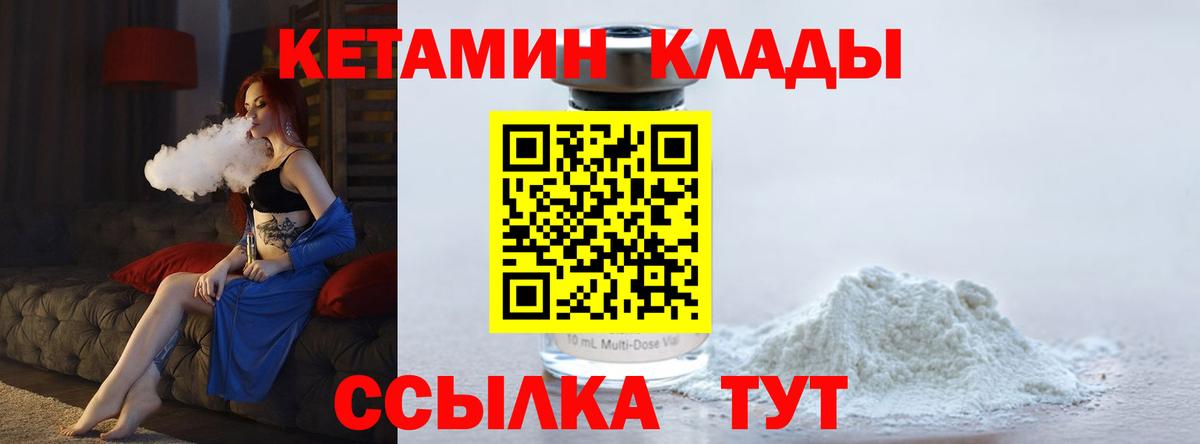 КЕТАМИН ketamine Тосно