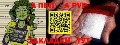 ALPHA PVP Новодвинск