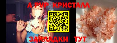 ALPHA PVP Новодвинск