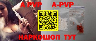 ALPHA PVP Новодвинск