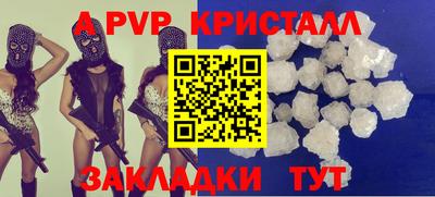 ALPHA PVP Новодвинск