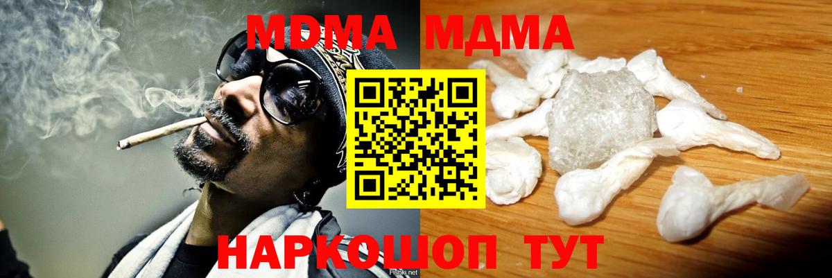 MDMA молли  Вход с VPN  Тосно  МДМА crystal 