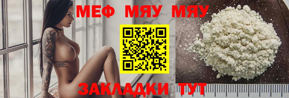 Меф кристаллы  Вход с VPN  Мефедрон  Тосно  Меф 4 MMC 