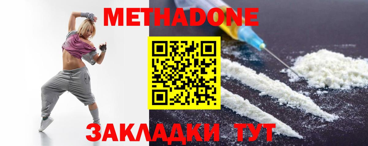 Тосно    ССЫЛКА  Вход с VPN  МЕТАДОН VHQ  МЕТАДОН кристалл 