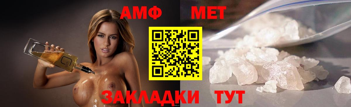 Метамфетамин мет  Вход с VPN  Тосно 