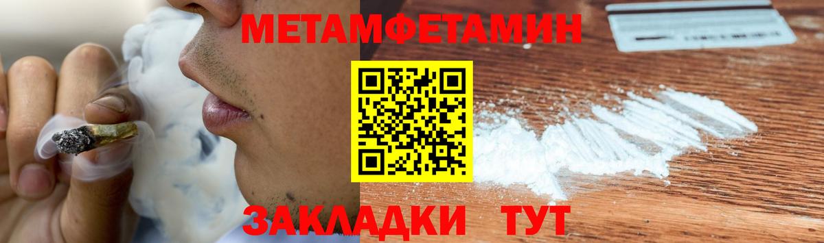 МЕТАМФЕТАМИН Декстрометамфетамин 99.9% Тосно