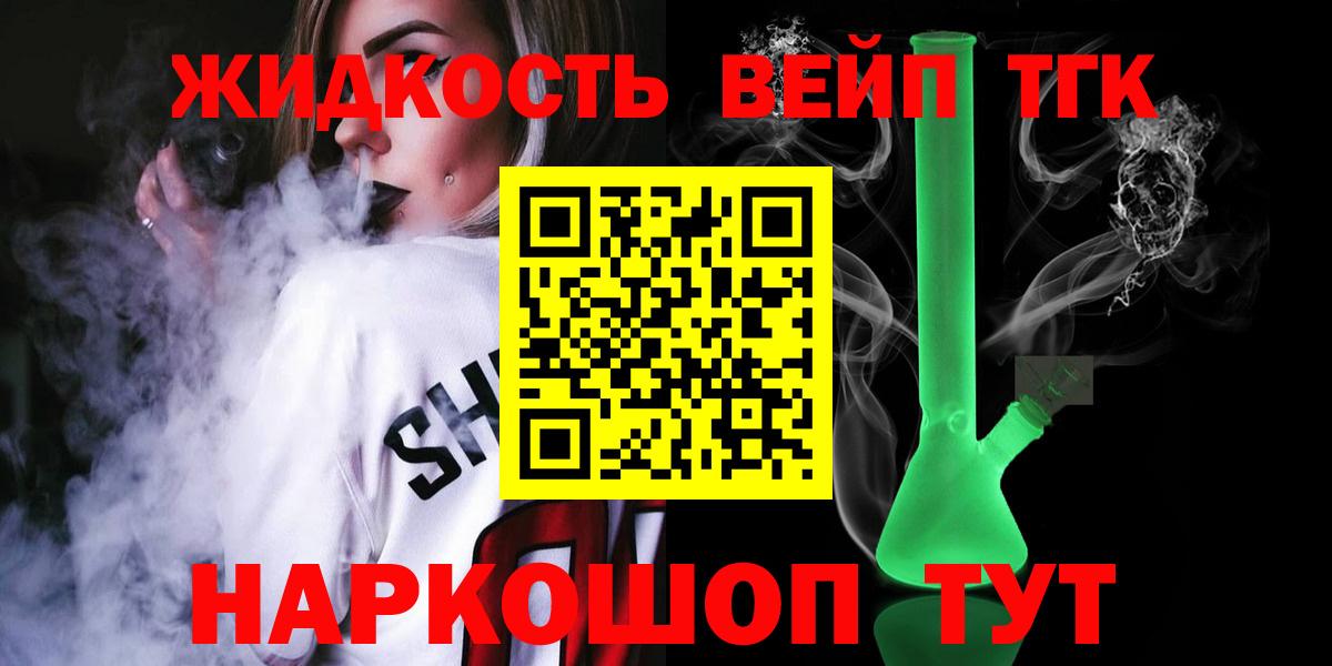 omg сайт  Дистиллят ТГК вейп  Вход с VPN  Тосно 